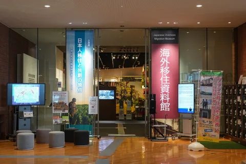 Japanese Overseas Migration Museum