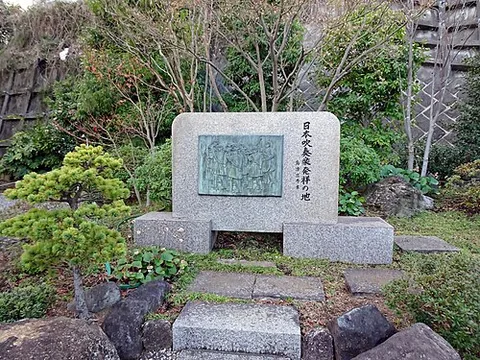 Yamate Park Tennis Courts and Tennis Birthplace Memorial Museum