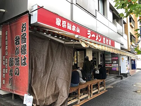 Yoshimuraya